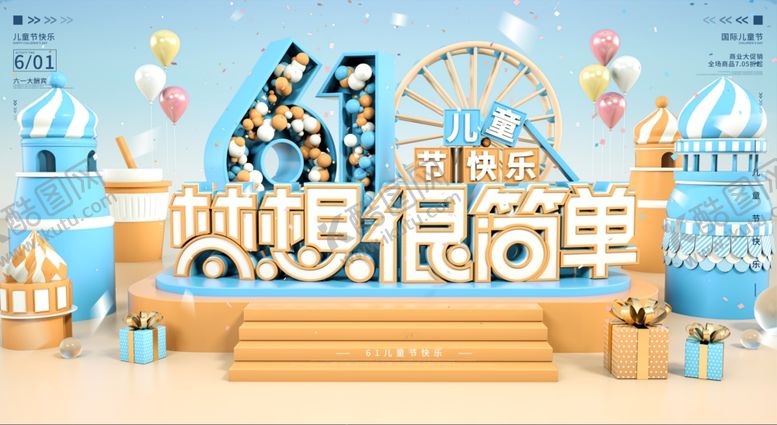 编号：78241307072141598667【酷图网】源文件下载-卡通城堡