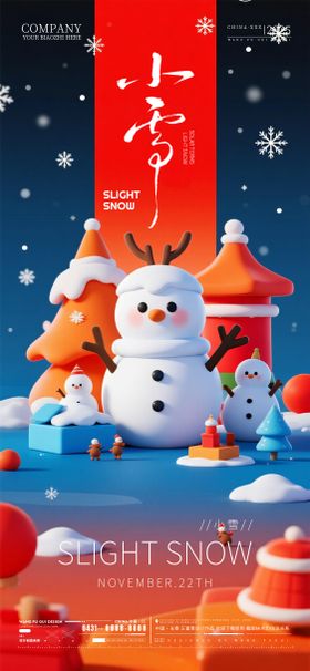 酒吧KTV小雪节气