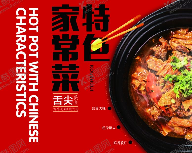 编号：16236802120645161409【酷图网】源文件下载-特色海报