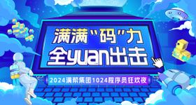 程序员节电脑主画面