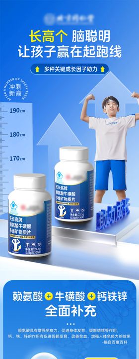 赖氨酸详情页