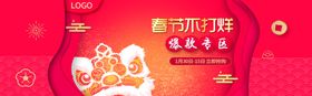 春节不打烊