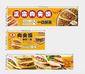 10元美味肉夹馍海报