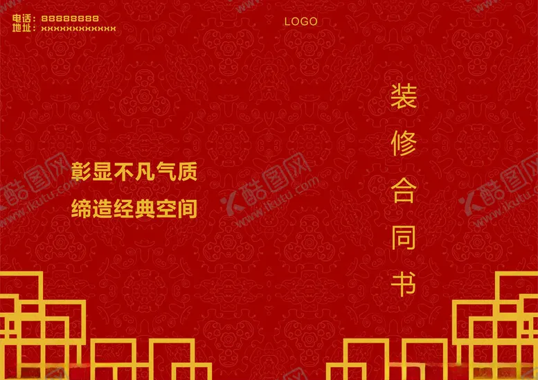编号：89340201151035203628【酷图网】源文件下载-合同书封面