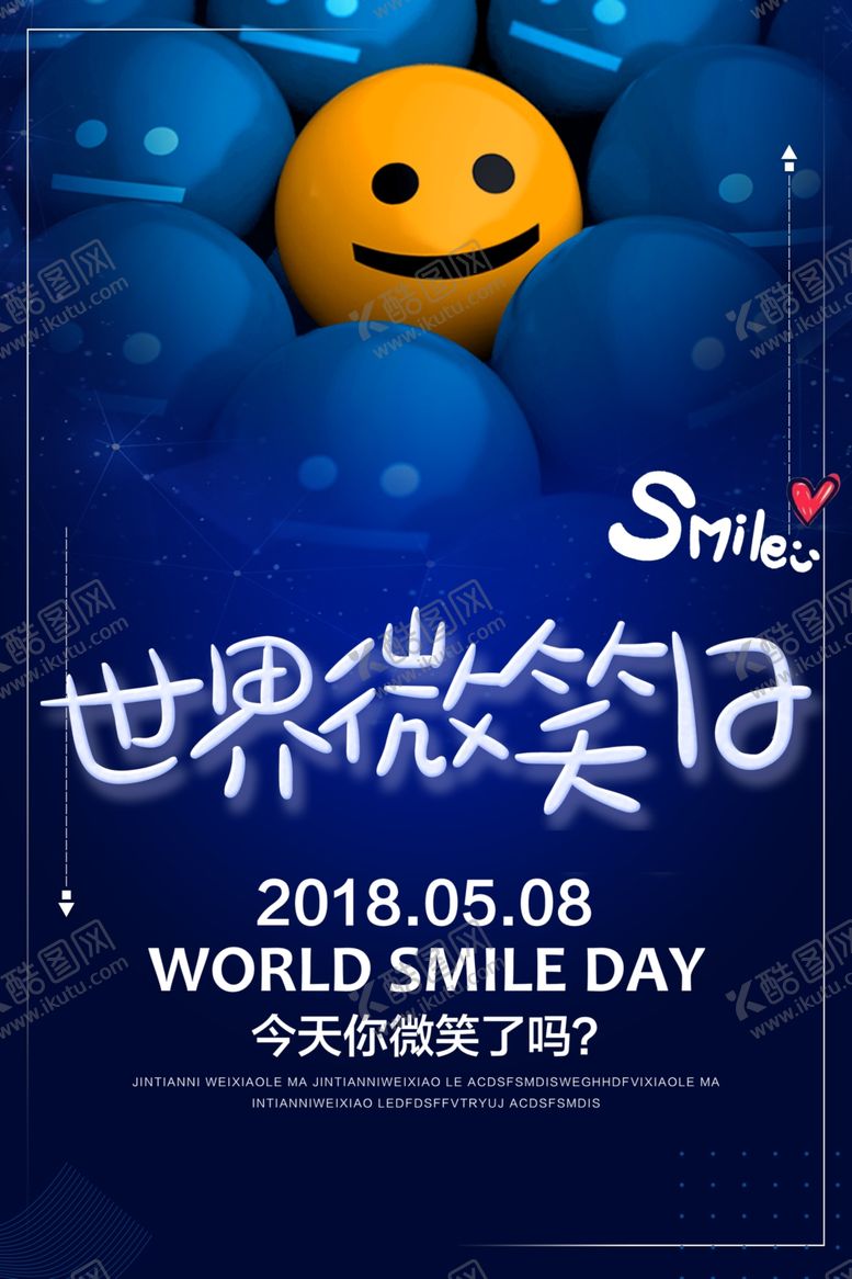 编号：91049305030949137397【酷图网】源文件下载-世界微笑日