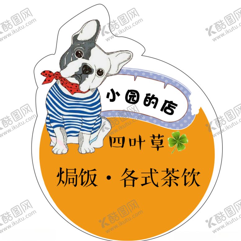 编号：61245209170203268801【酷图网】源文件下载-异形不干胶2