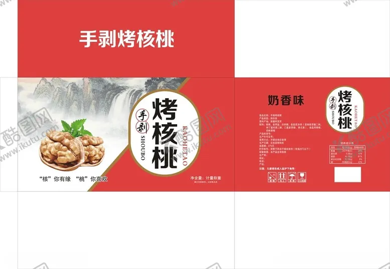 编号：85023602112235307738【酷图网】源文件下载-手剥烤核桃