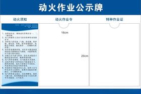 作业层班组公示牌