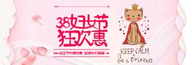 三八妇女节38妇女节妇女节