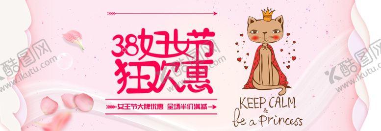 编号：89112807132048237731【酷图网】源文件下载-三八妇女节38妇女节妇女节