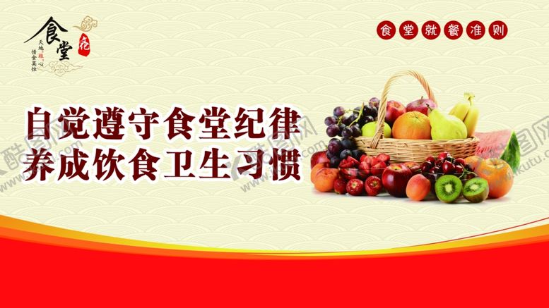 编号：55414503160641429199【酷图网】源文件下载-餐厅文化节约粮食展板
