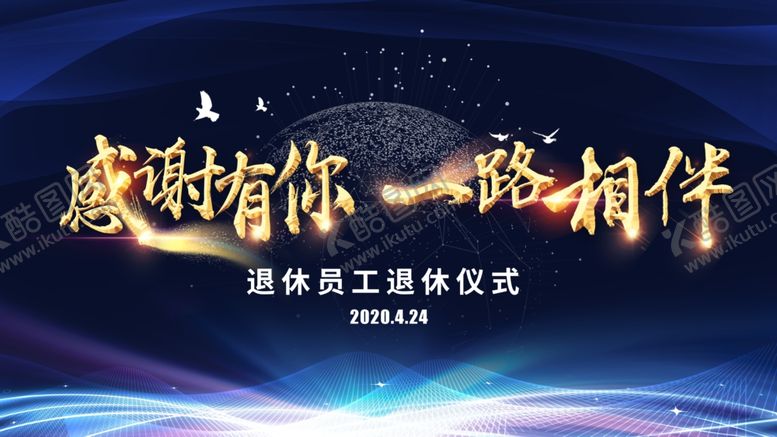 编号：91820110170047347067【酷图网】源文件下载-感恩有你