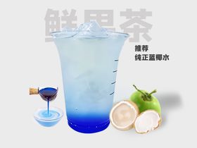 果茶海报