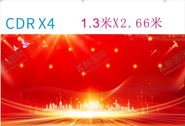 编号：98194202131722296787【酷图网】源文件下载-背景素材