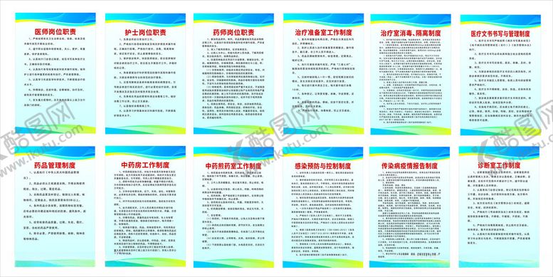 编号：74821604091110127593【酷图网】源文件下载-制度牌