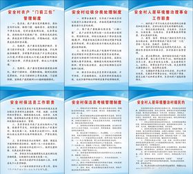 人居环境制度