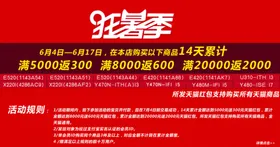 促销bannner海报打折季