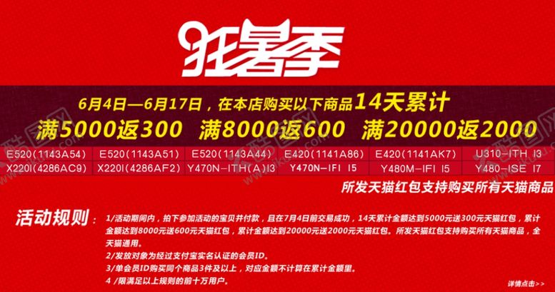 编号：28329810011843193893【酷图网】源文件下载-促销bannner海报打折季