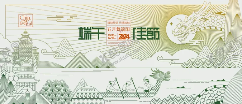 编号：40510702071855459825【酷图网】源文件下载-端午龙舟展板KT设计