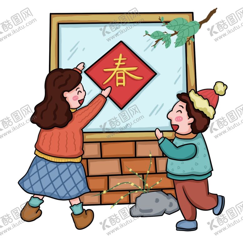 编号：23369203211207073475【酷图网】源文件下载-立春