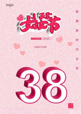 lady英语花体字38妇女节素