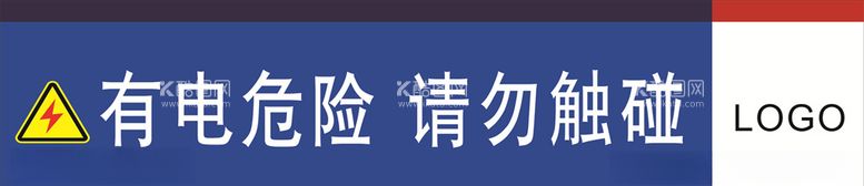 编号：92479703172342307937【酷图网】源文件下载-有电危险