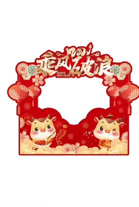 春节海报2021牛年素材喜迎元旦新年