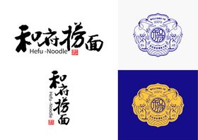 编号：21470610011427137201【酷图网】源文件下载-和府捞面logo