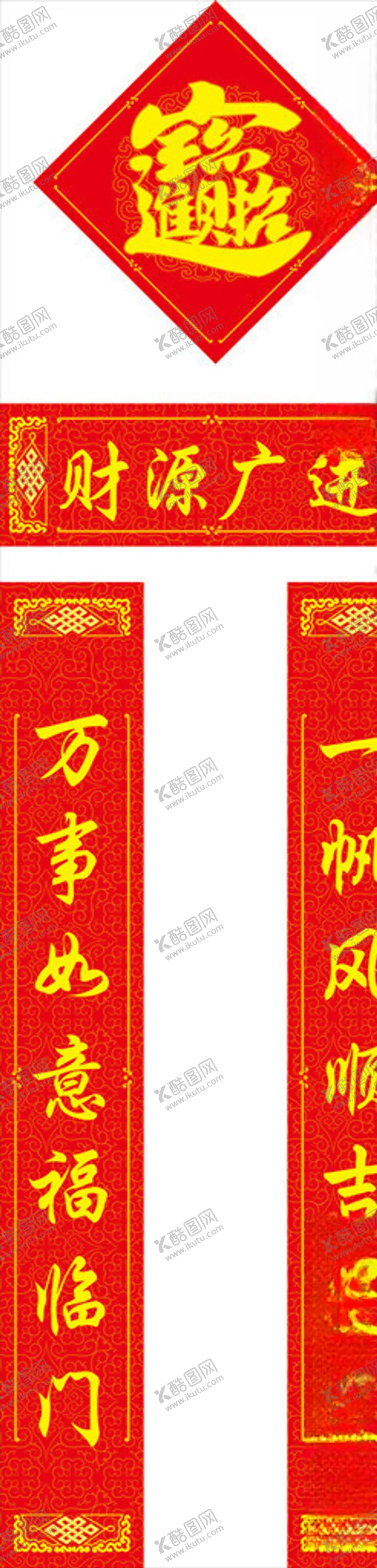 编号：45693605010001006016【酷图网】源文件下载-对联春联福字对子福袋