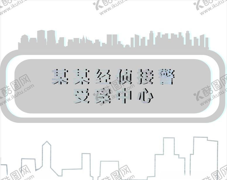 编号：44205807130744078202【酷图网】源文件下载-中心主题墙