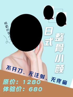 护肤 健身挂画美白保养养生美容