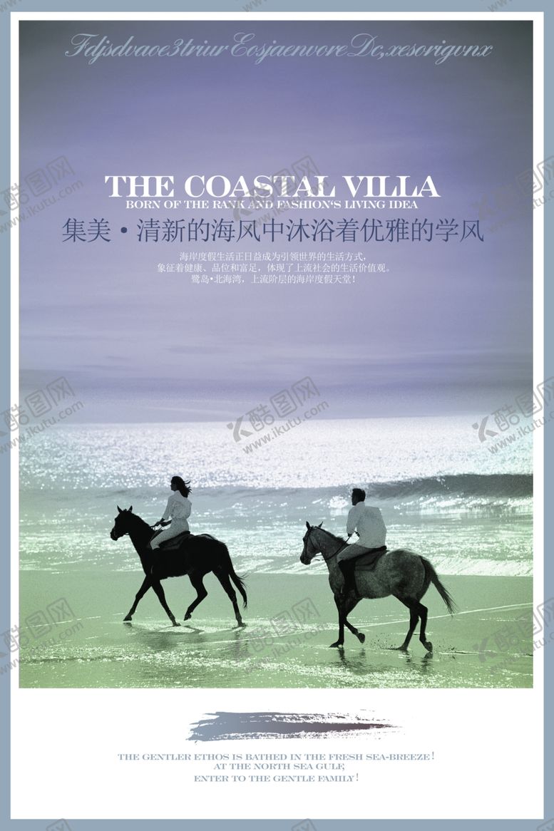 编号：38639005081208002241【酷图网】源文件下载-风情海报