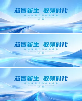 AI人工智能会议论坛峰会科技渐变未来