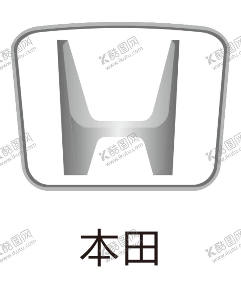 编号：46090504111548512521【酷图网】源文件下载-本田