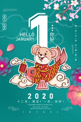 时尚新潮蓝色年货节2020经典