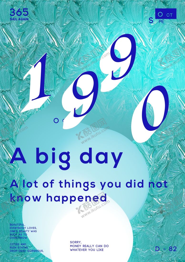 编号：46950410071632434049【酷图网】源文件下载-数字海报
