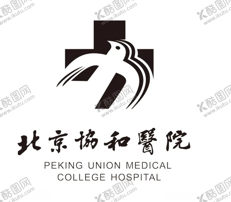 编号：73817106302055039129【酷图网】源文件下载-北京协和医院logo矢量