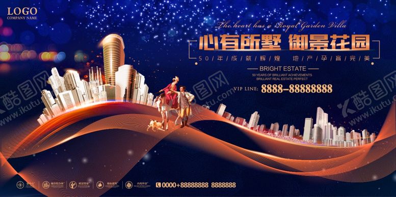 编号：88052906280742268188【酷图网】源文件下载-房地产海报