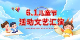 儿童节