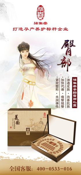 臀部套盒