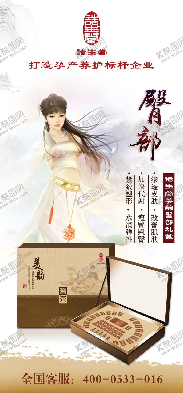 编号：91489405011046455725【酷图网】源文件下载-臀部套盒