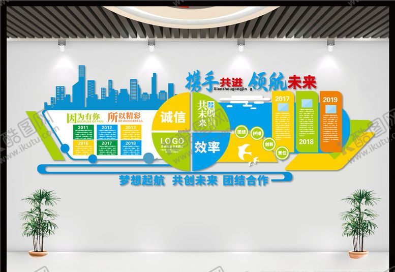 编号：19424810300700078690【酷图网】源文件下载-公司文化墙