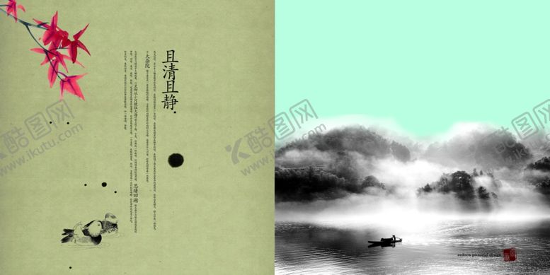 编号：48462510062115254974【酷图网】源文件下载-古典传统画册