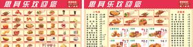 奶茶汉堡炸鸡价格表