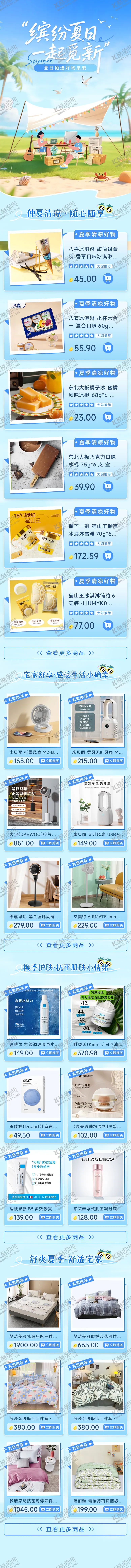 编号：36807006241610348131【酷图网】源文件下载-夏季活动海报