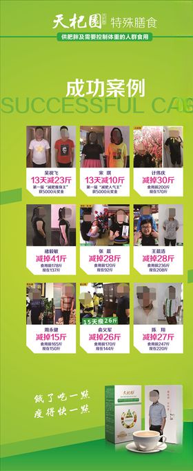 天杞园展架