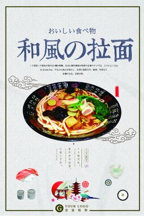 编号：35987610191114092032【酷图网】源文件下载-寿司海鲜美食