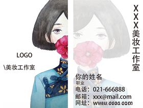 名片模板