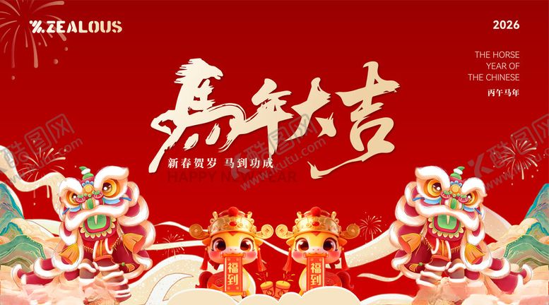 编号：79000804242356367058【酷图网】源文件下载-喜庆舞狮贺金秋