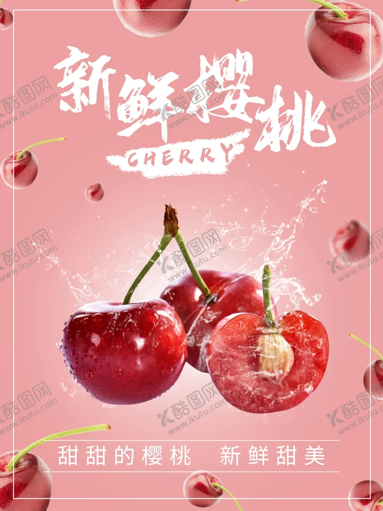 编号：68486604271608141254【酷图网】源文件下载-樱桃